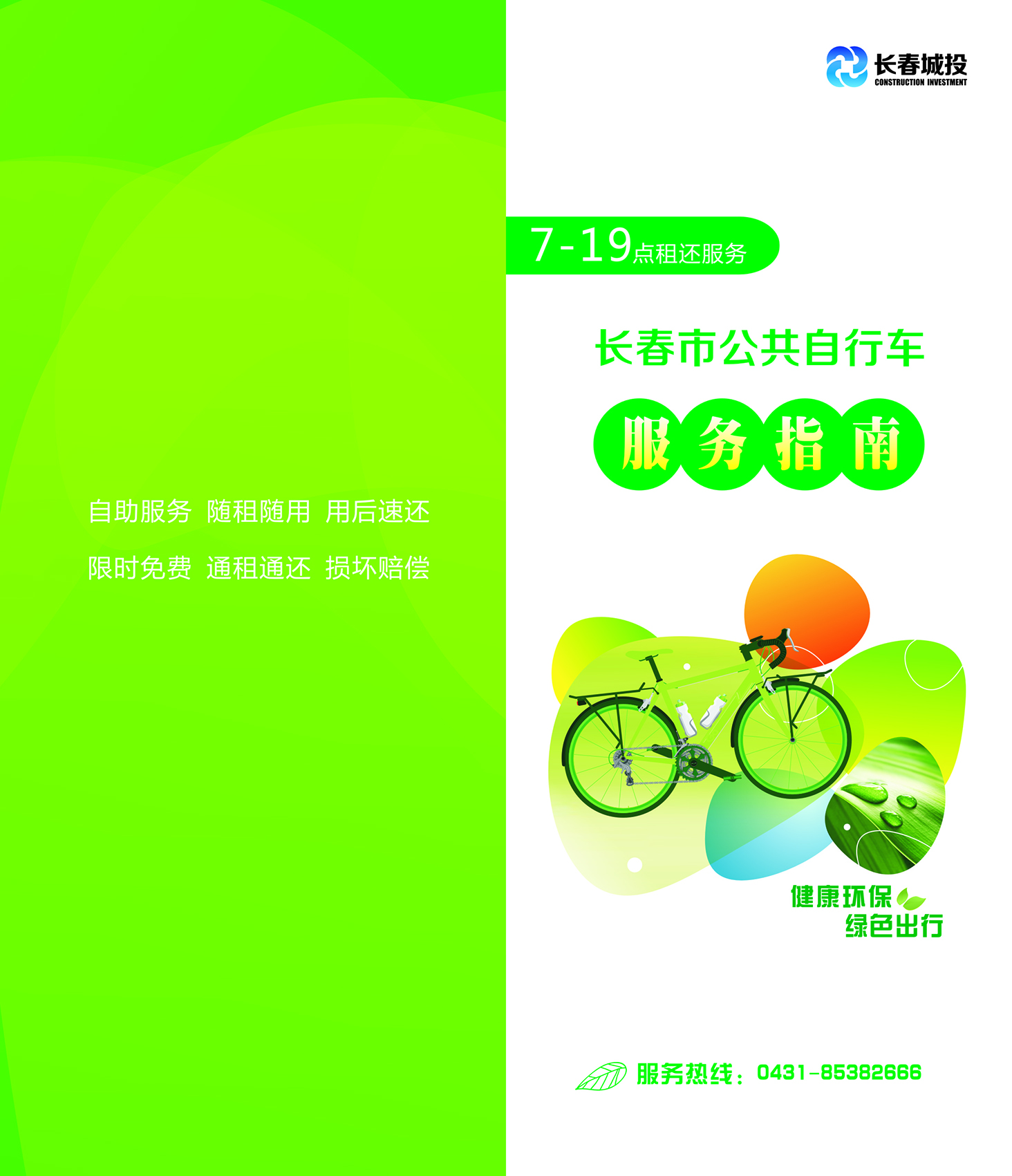 立博·英国(ladbrokes)集团官方网站