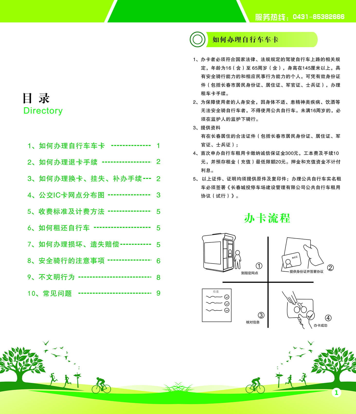 立博·英国(ladbrokes)集团官方网站