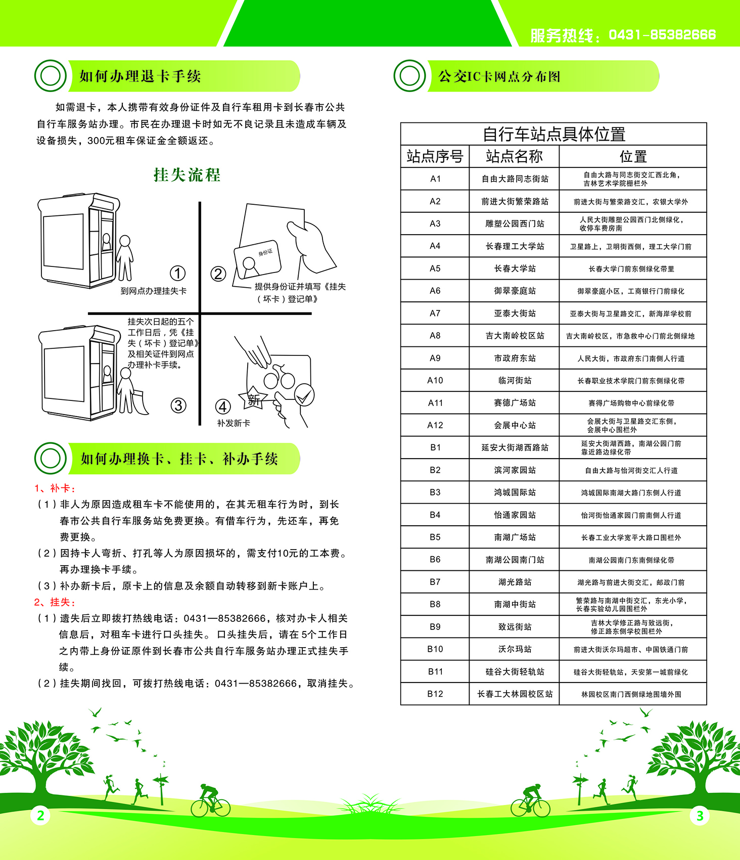 立博·英国(ladbrokes)集团官方网站
