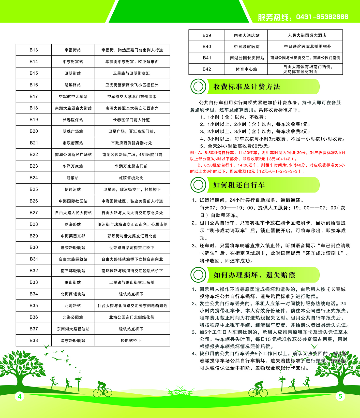 立博·英国(ladbrokes)集团官方网站