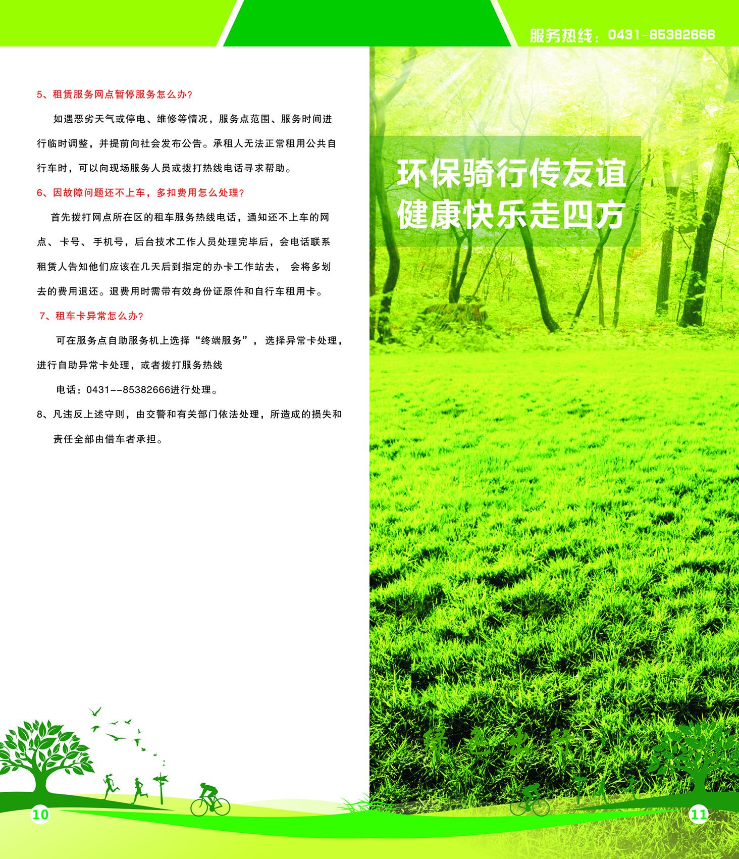 立博·英国(ladbrokes)集团官方网站
