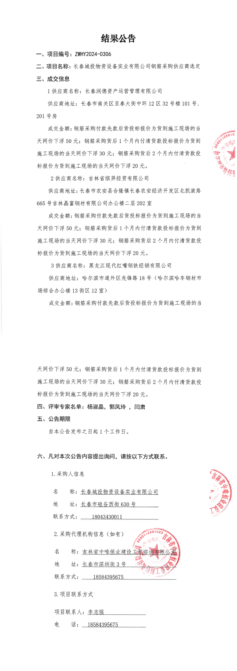 立博·英国(ladbrokes)集团官方网站