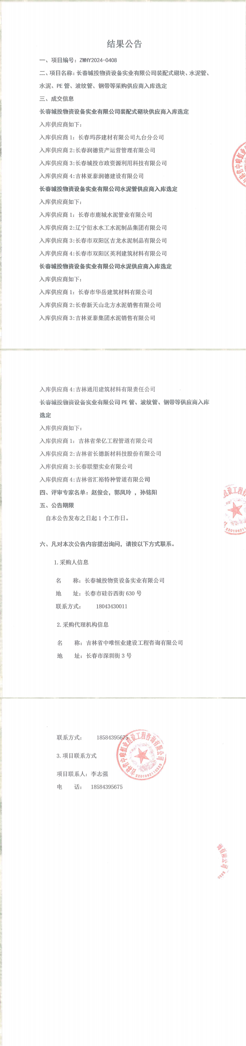 立博·英国(ladbrokes)集团官方网站