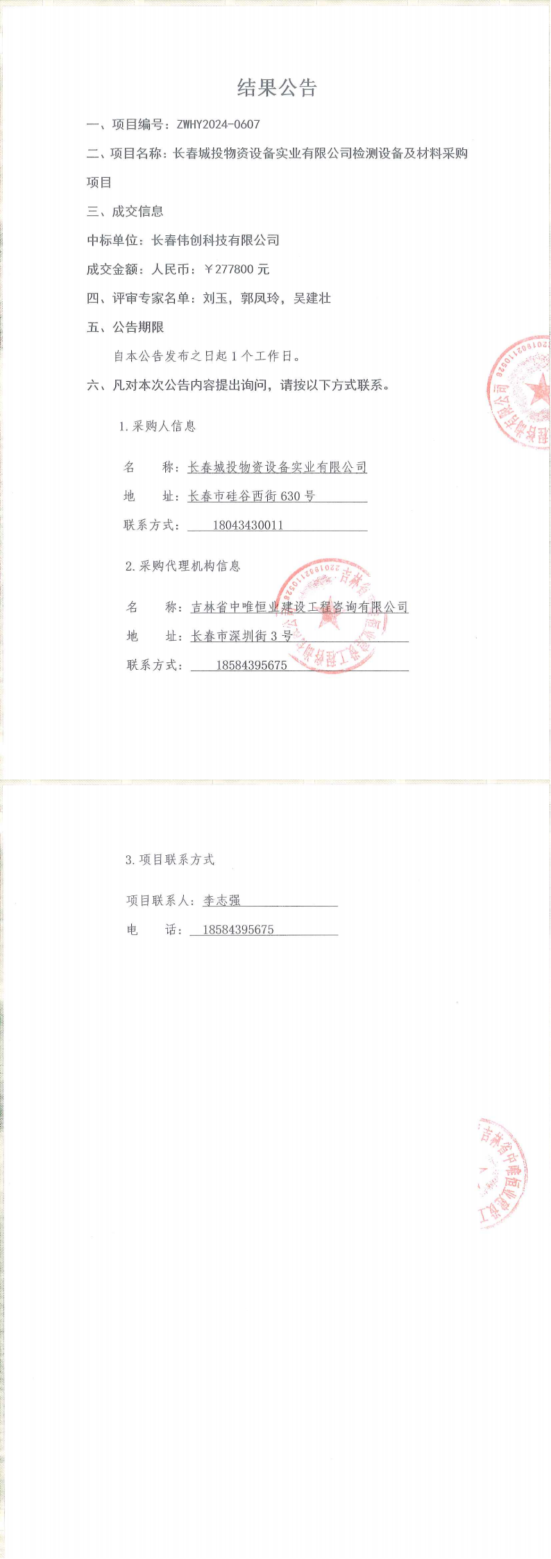 立博·英国(ladbrokes)集团官方网站