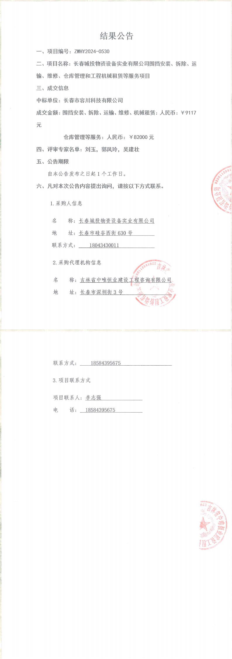 立博·英国(ladbrokes)集团官方网站
