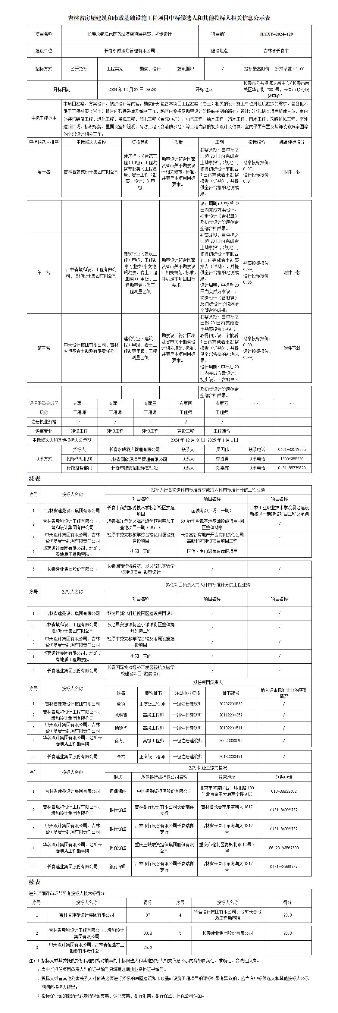 立博·英国(ladbrokes)集团官方网站